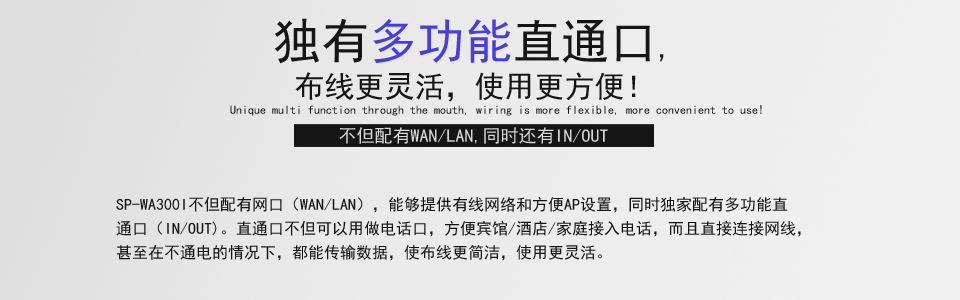 不但能為用戶提供一個(gè)安全穩(wěn)定高速的無(wú)線網(wǎng)絡(luò)，且根據(jù)室內(nèi)多樣化的應(yīng)用環(huán)境，